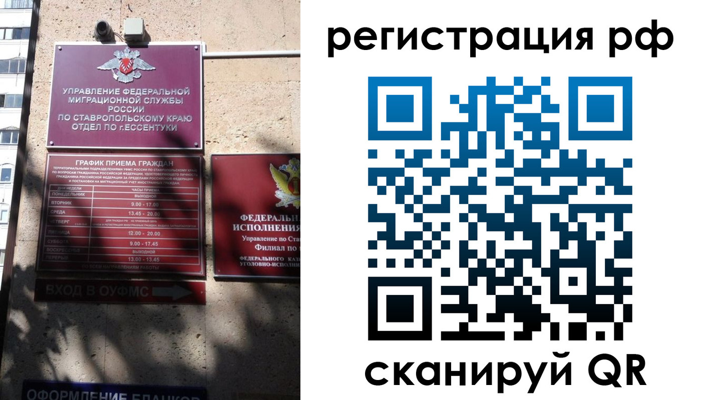 прописка законно в Ясном