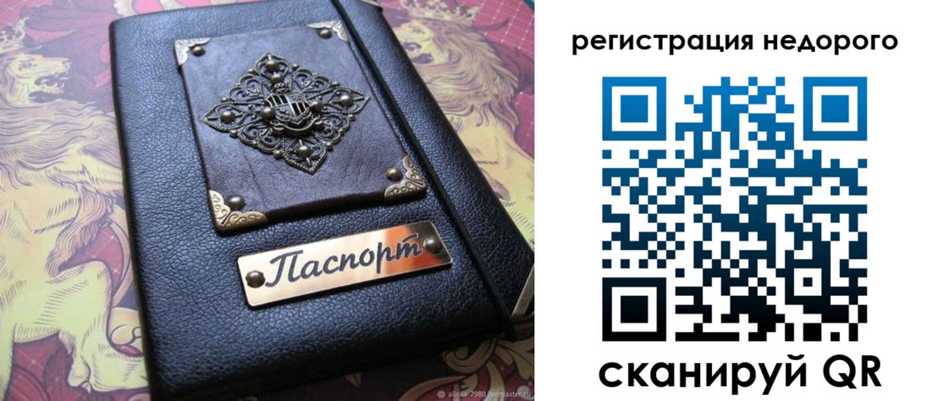 прописка для кредита в Ясном